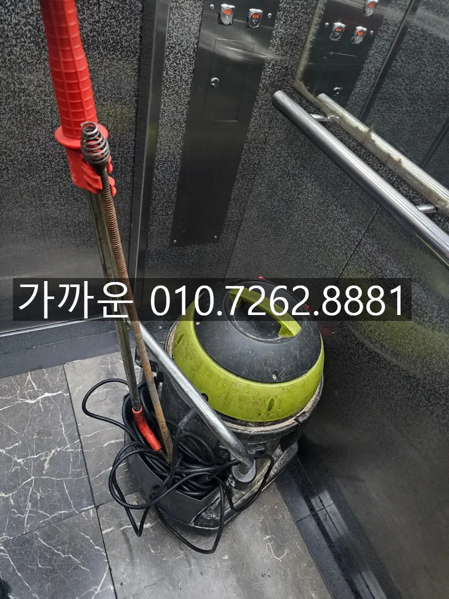 작업 준비를 마친 문제의 변기