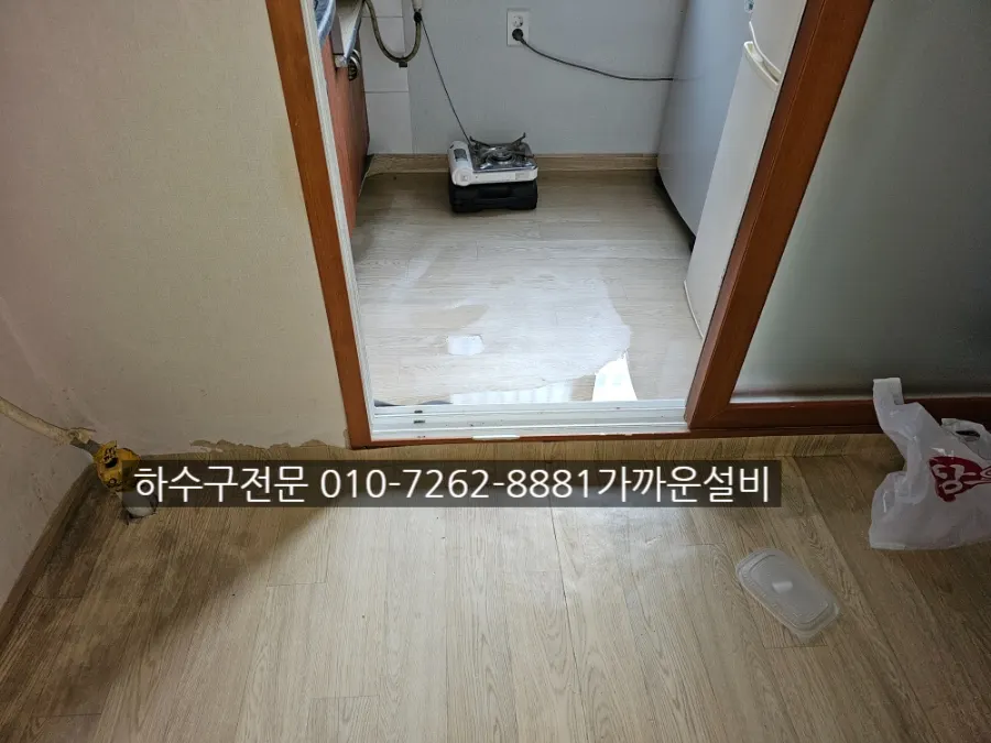 물이 흥건했던 주방 겸 베란다