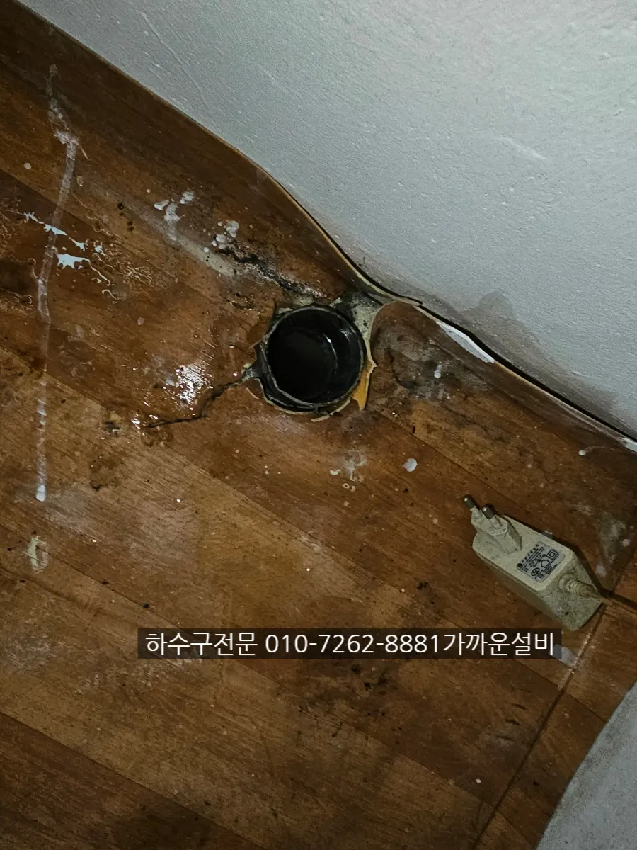 장판 밑까지 스며든 물