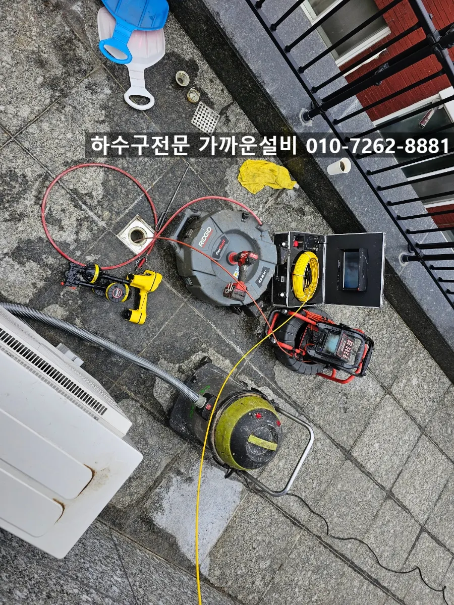 내시경 2대·석션·플렉스샤프트·관로탐지기 — 이 현장에 투입된 장비들