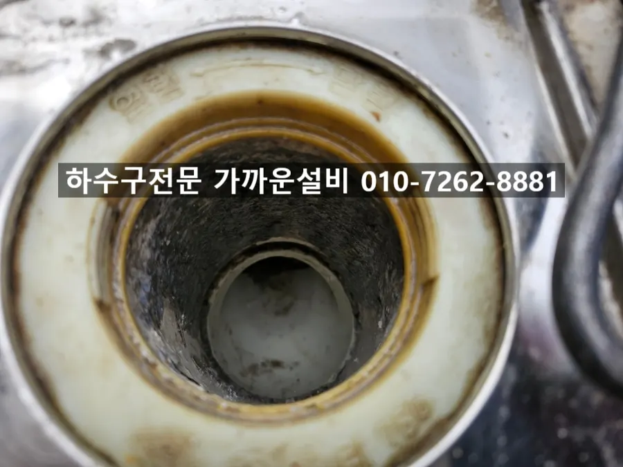 돌과 찌꺼기로 차 있던 우수관 입구