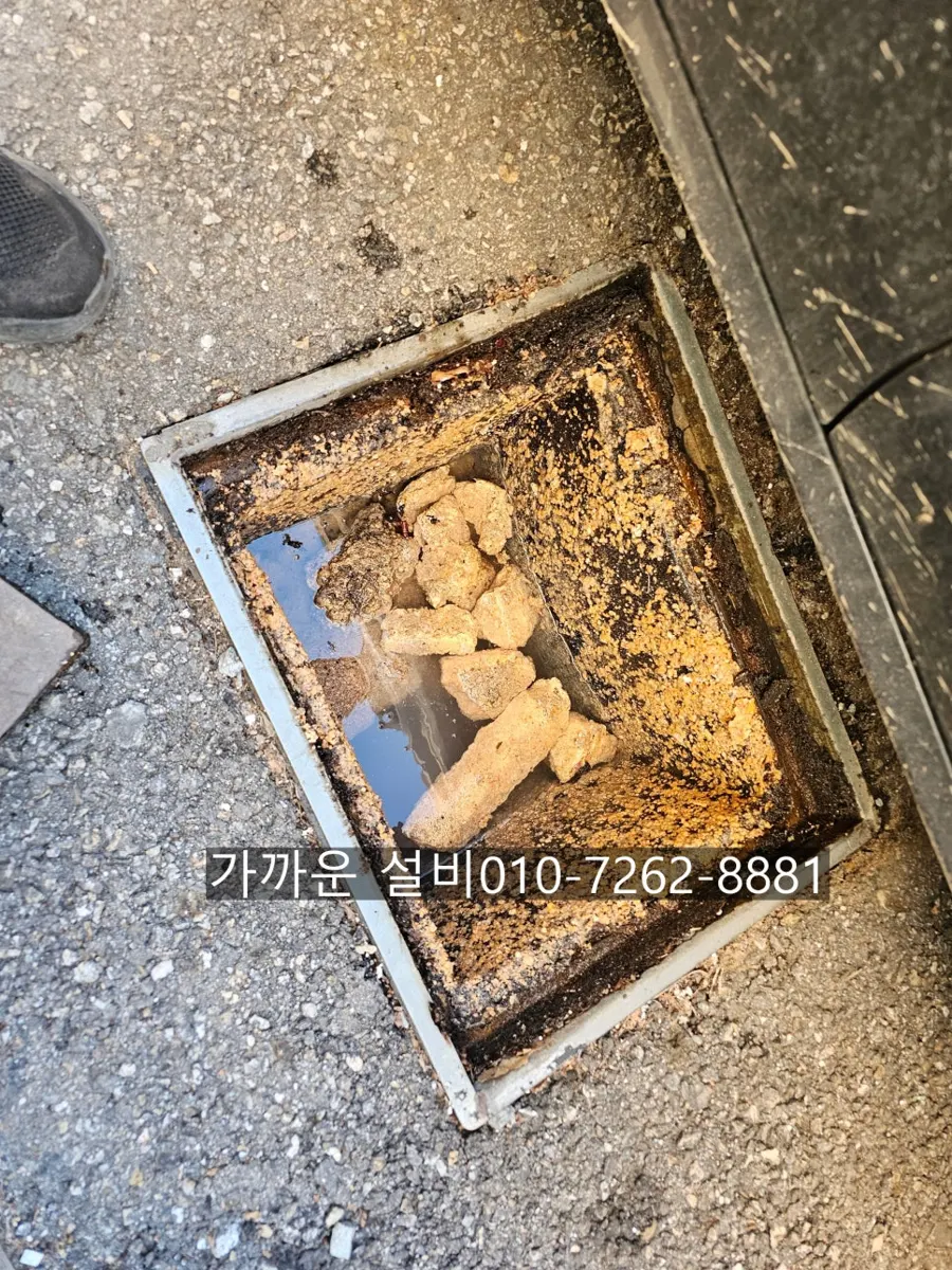 Grease blockage removed from a drain, before and after