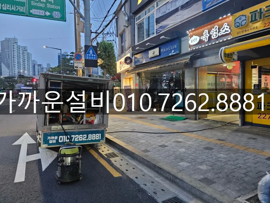 전농동 오거리 이면도로에 도착한 장비 차량