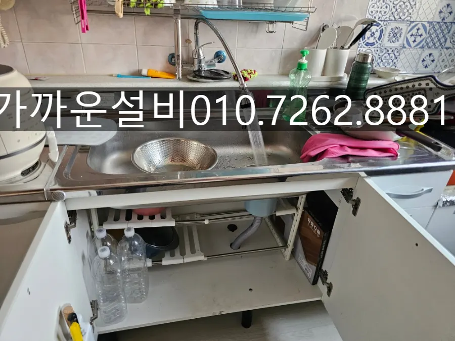 싱크 하부 배관 작업