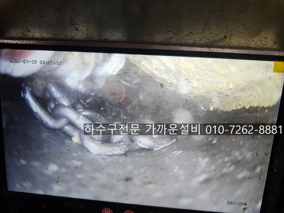 내시경 화면 — 배관 벽에 붙은 검붉은 침착물