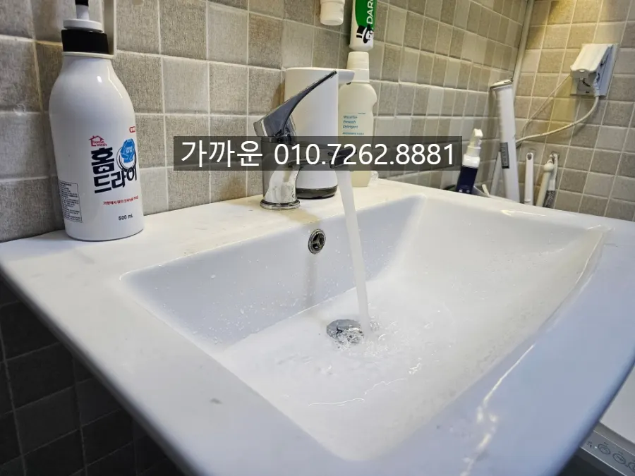 교체 후 — 수압이 살아난 세면대