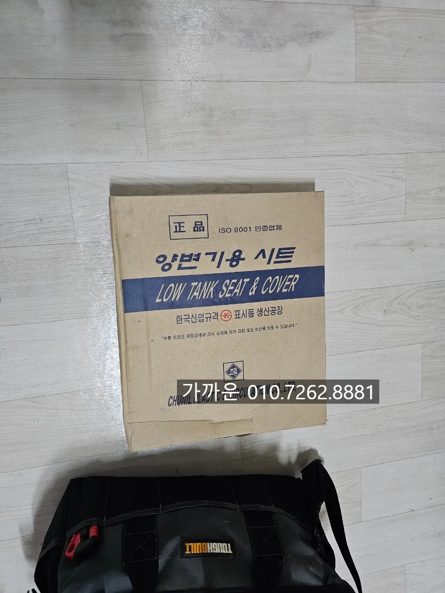 변기에 맞는 사이즈의 새 시트 준비